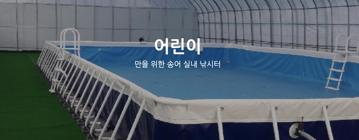어린이 낚시