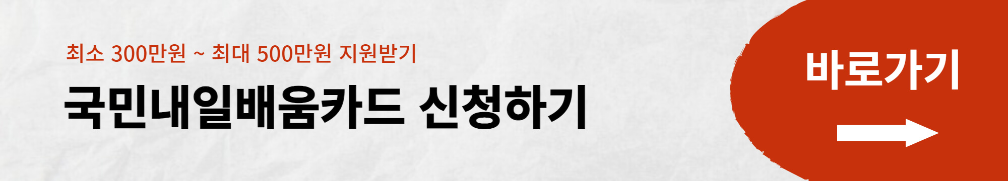 2023년 국민내일배움카드 신청방법