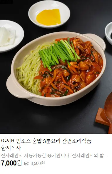 생방송투데이 짜장면 무쇠짬뽕