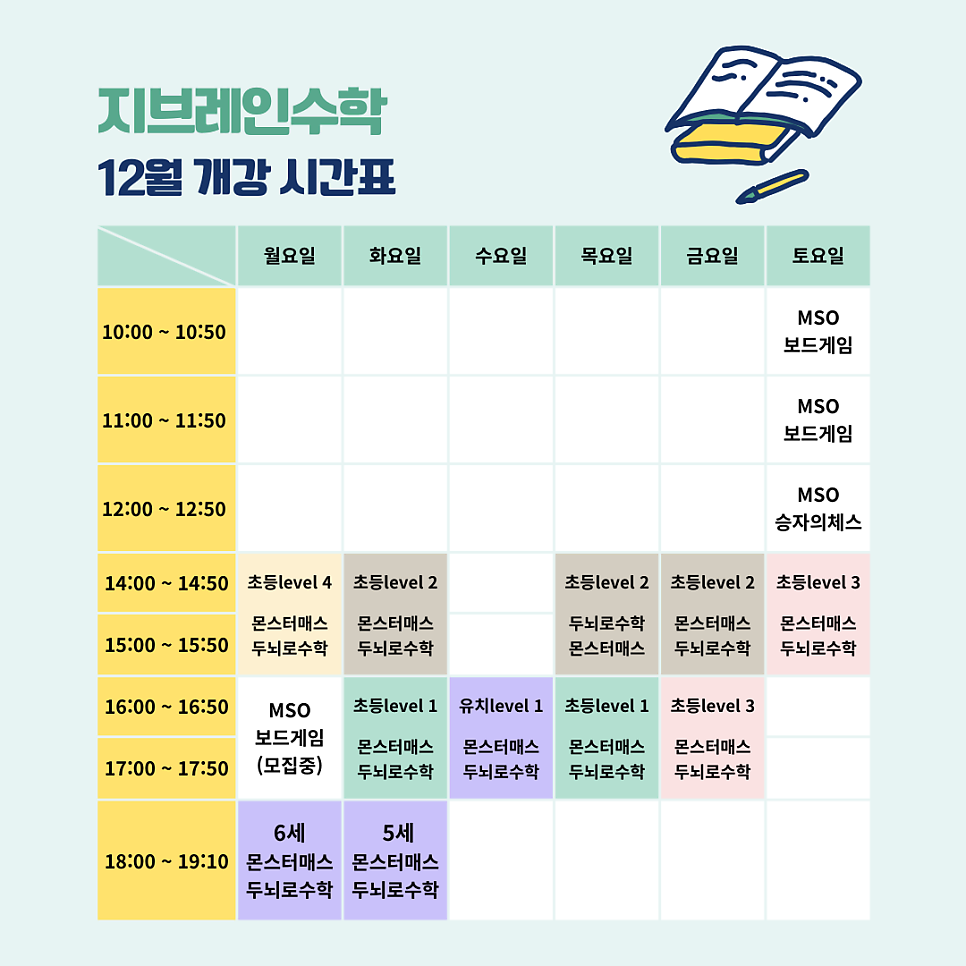 수업-시간표 확인하기