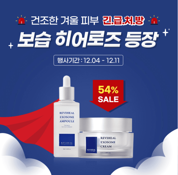 캐시닥 엑소좀 퀴즈 썸네일