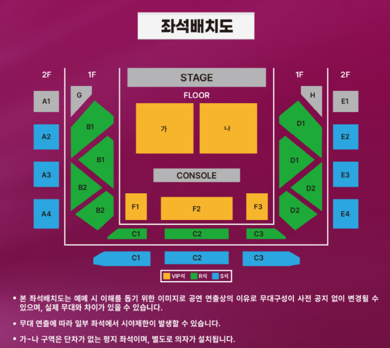 콘서트 좌석배치도