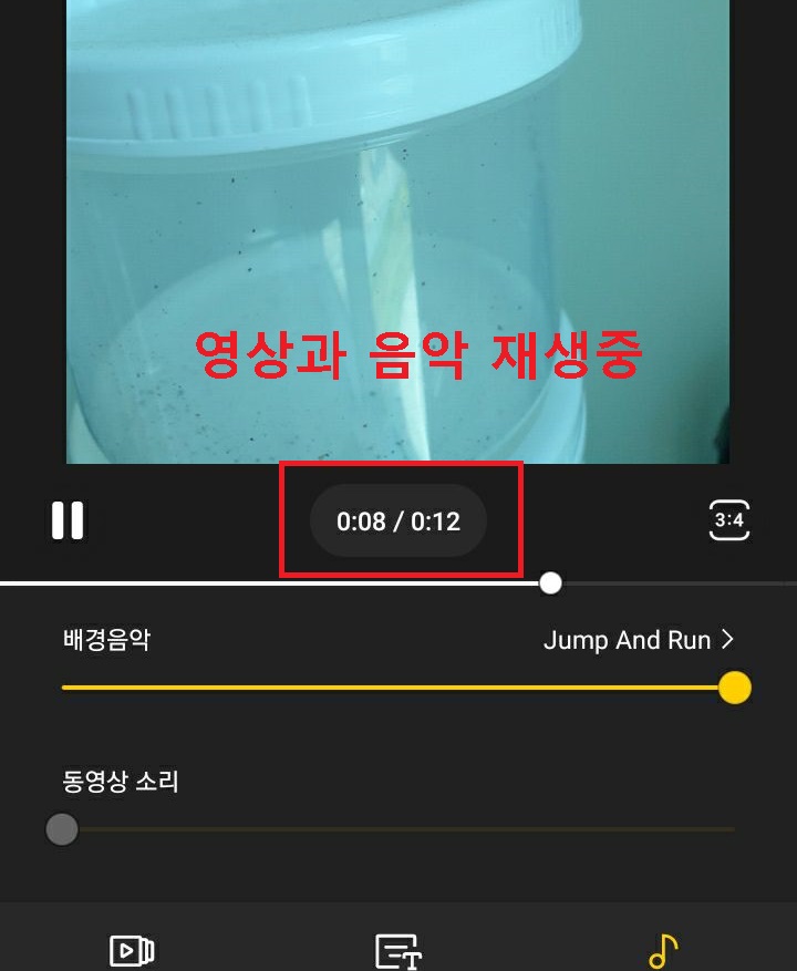 영상과 음악 재생중