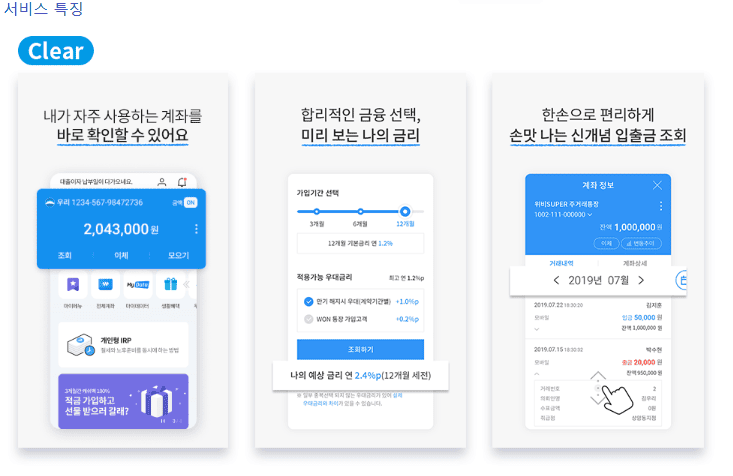 우리은행
