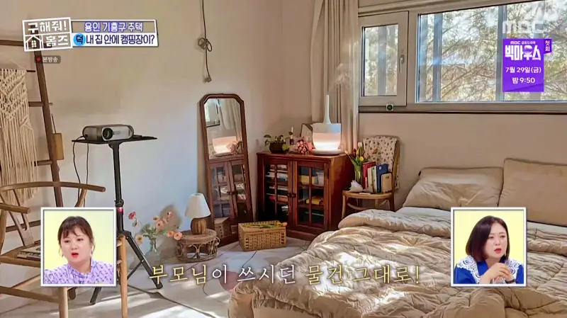 구해줘홈즈 홈캉스 용인 기흥구 감성 캠핑 하우스 인테리어 리모델링 집 파도파도 홈서핑 소개