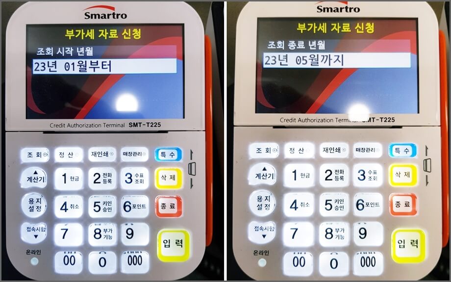 조회 시작 날짜와 종료날짜 입력하기