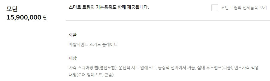 캐스퍼 가격표 비교