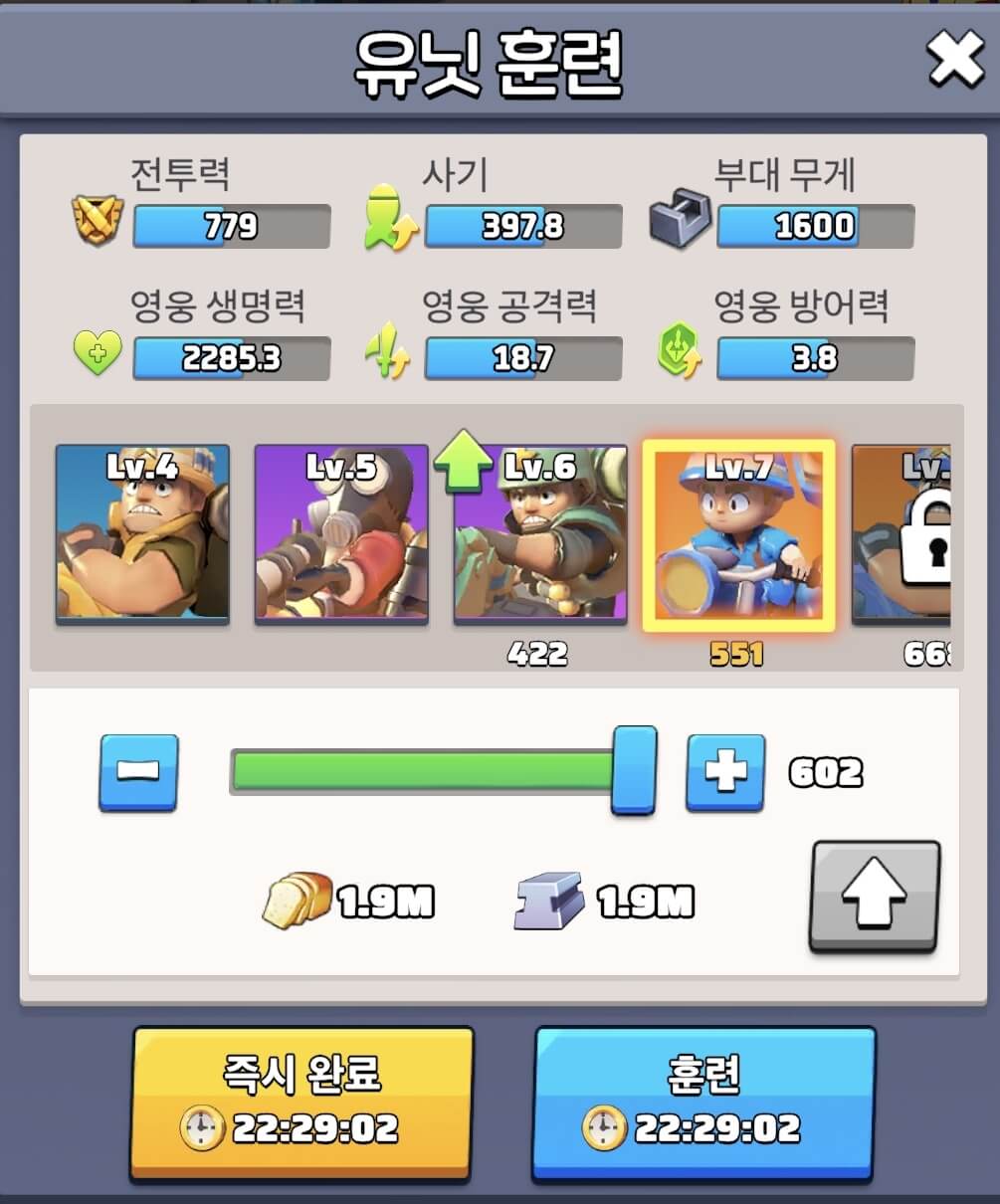 유닛훈련-기본