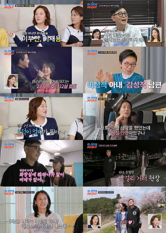 조선의 사랑꾼 [사진=TV조선 ]
