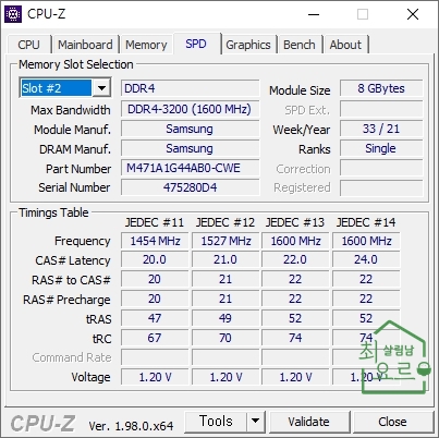노트북 램 업그레이드 사양 확인3