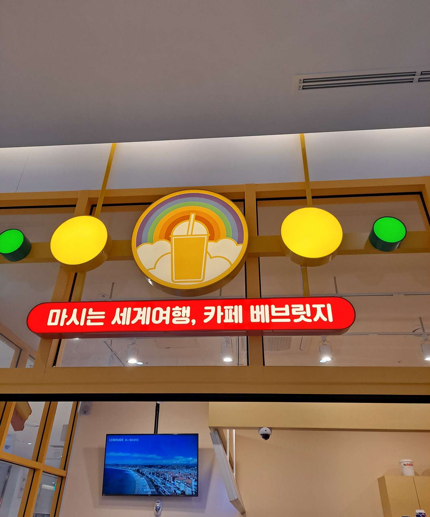 카페 베브릿지