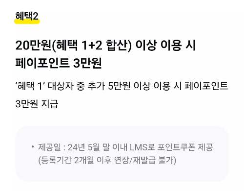 2024년+3월+IBK기업은행+신용카드+신규혜택+참여방법2