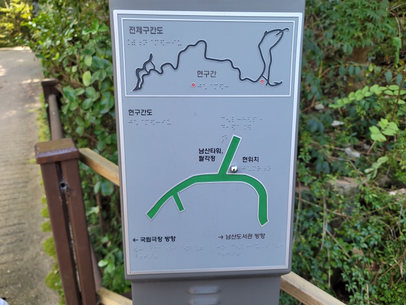 남산 타워