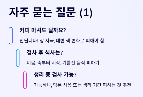 자주 묻는 질문 1