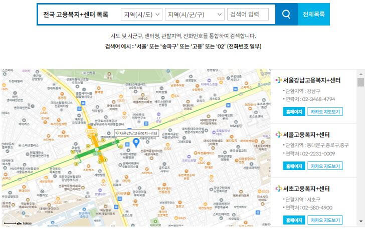 전국-고용복지-센터-위치