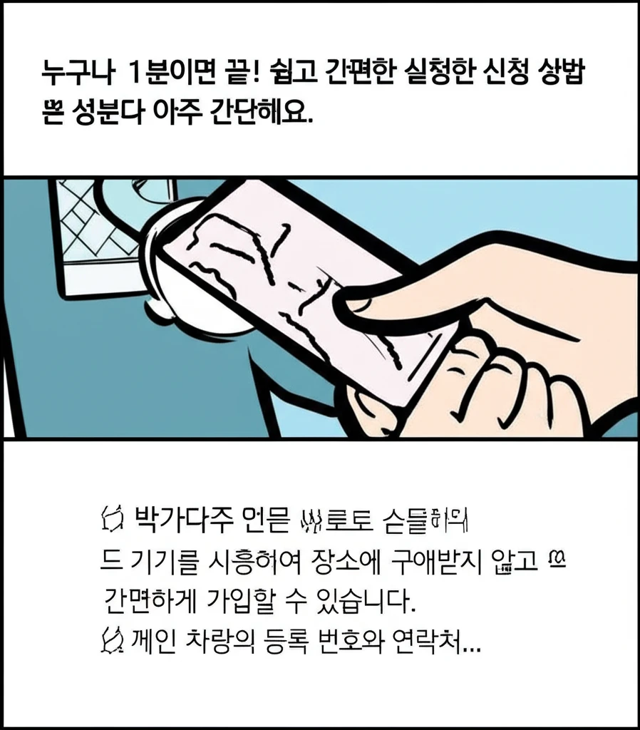 공주시 주정차 단속 알림 서비스 혜택..