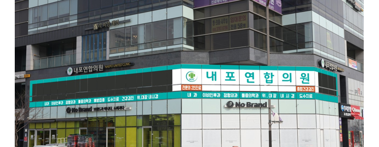 홍성군 이비인후과