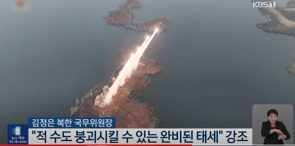 초대형방사포&amp;#44; 북한의 위협&amp;#44; 대한민국의 방위비용