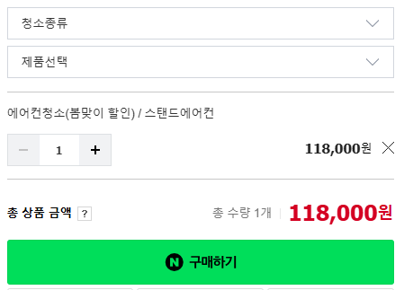 에어컨 청소를 진행하기에 적합한 시기와 비용 비교 방법