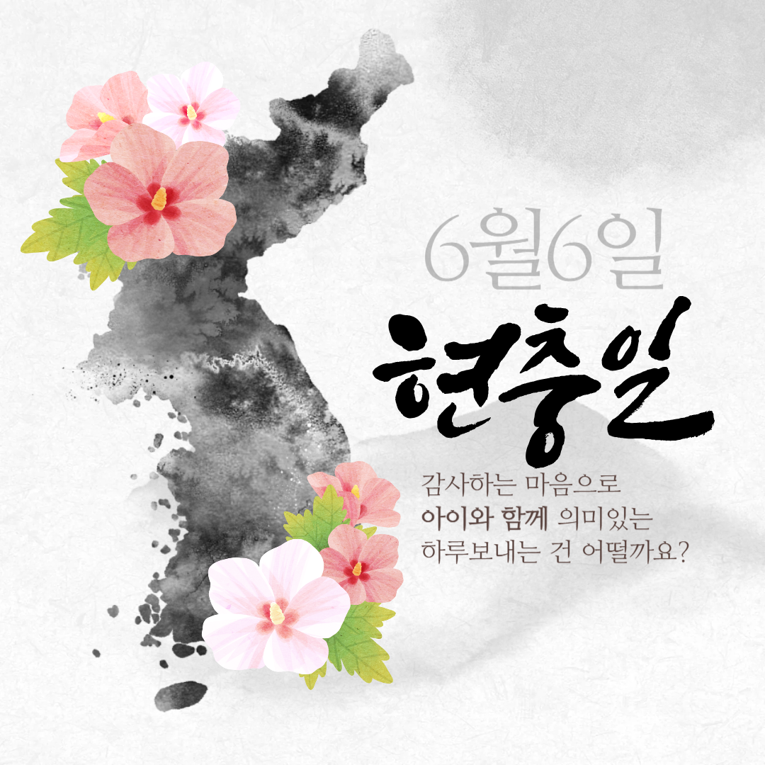 현충일 뜻 아이랑 가볼만한 곳 (2025 70회 현충일)