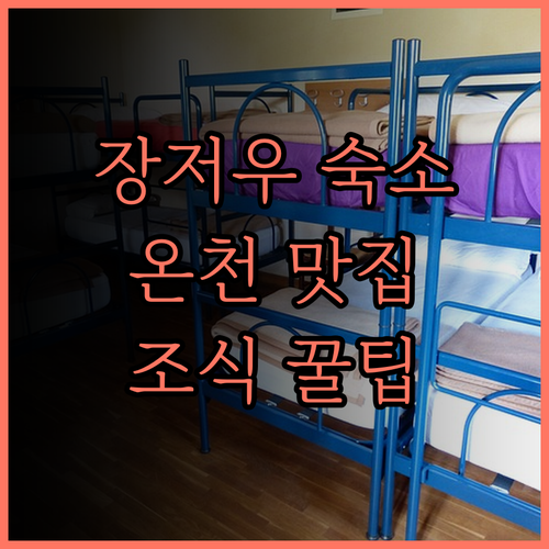 플리포트 호텔 장저우 위안산 완벽 후