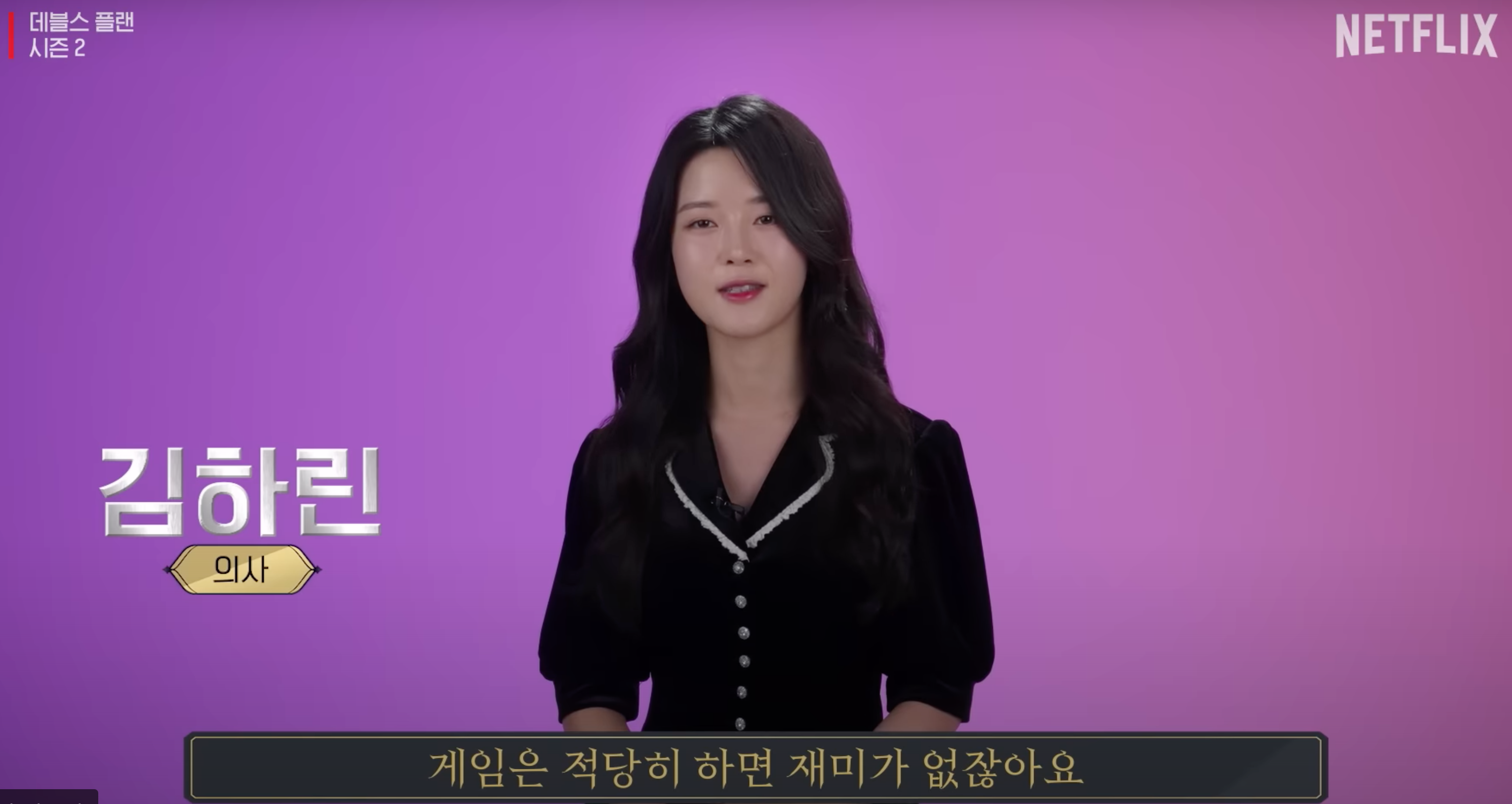 데블스플랜2 출연진