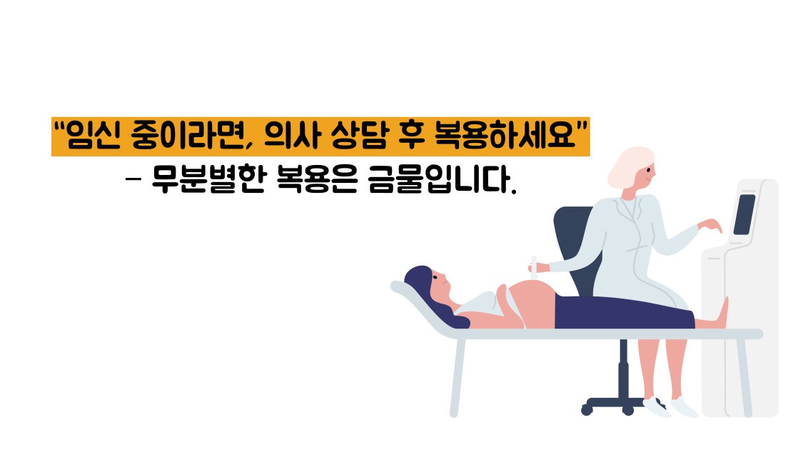 마그밀정 효능 부작용