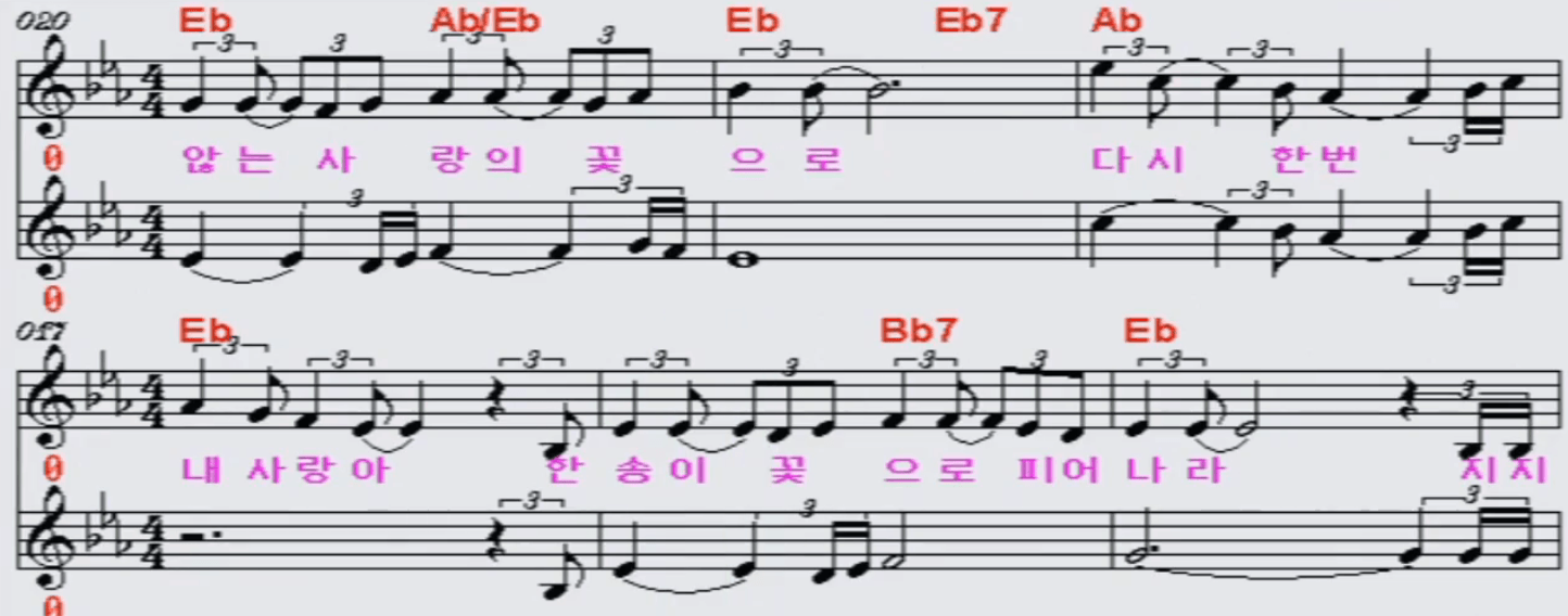 유심초 사랑이여 악보