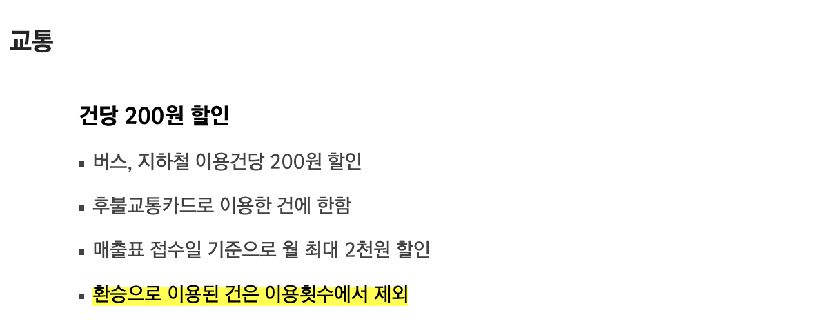 IBK 무민카드 연회비 1만 원으로 10배 혜택 받을 수 있는 신용카드6