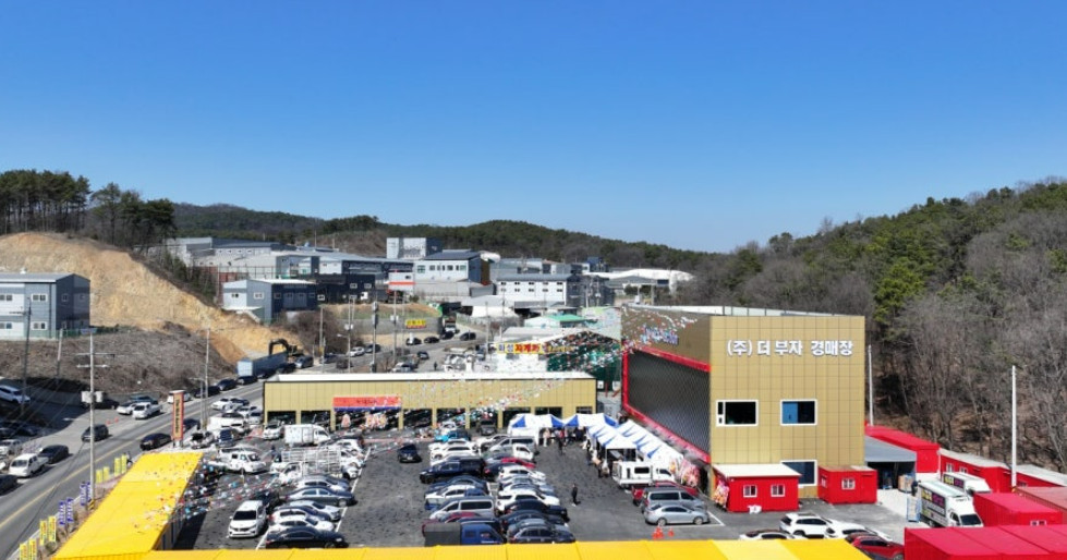 극한직업 화성 중고 물품 경매장