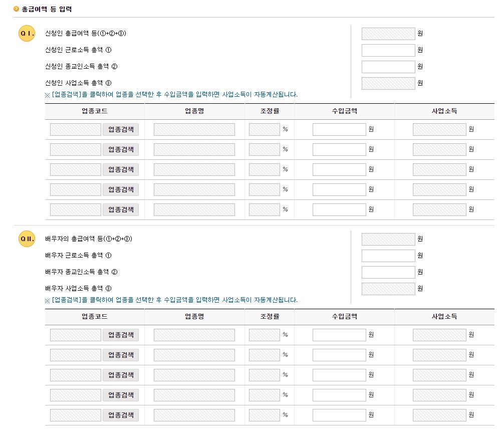 홈택스 홈페이지 근로장려금.자녀장려금 계산해보기