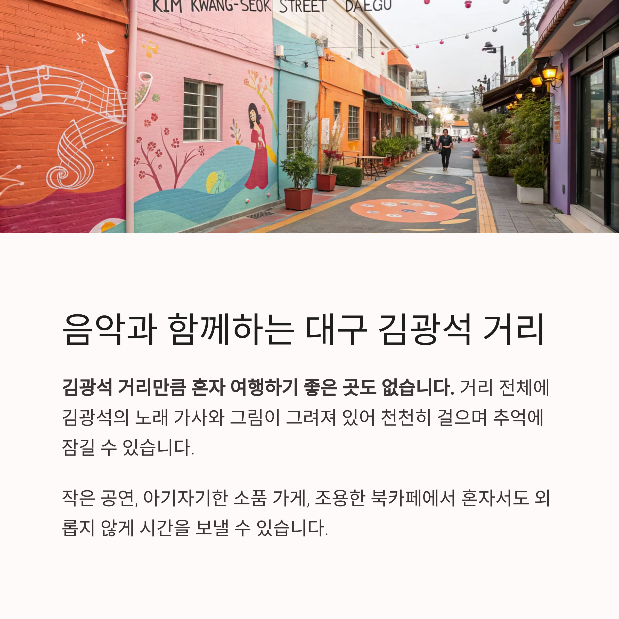 6월에 혼자 떠나기 좋은 국내 여행지 추천 TOP 5