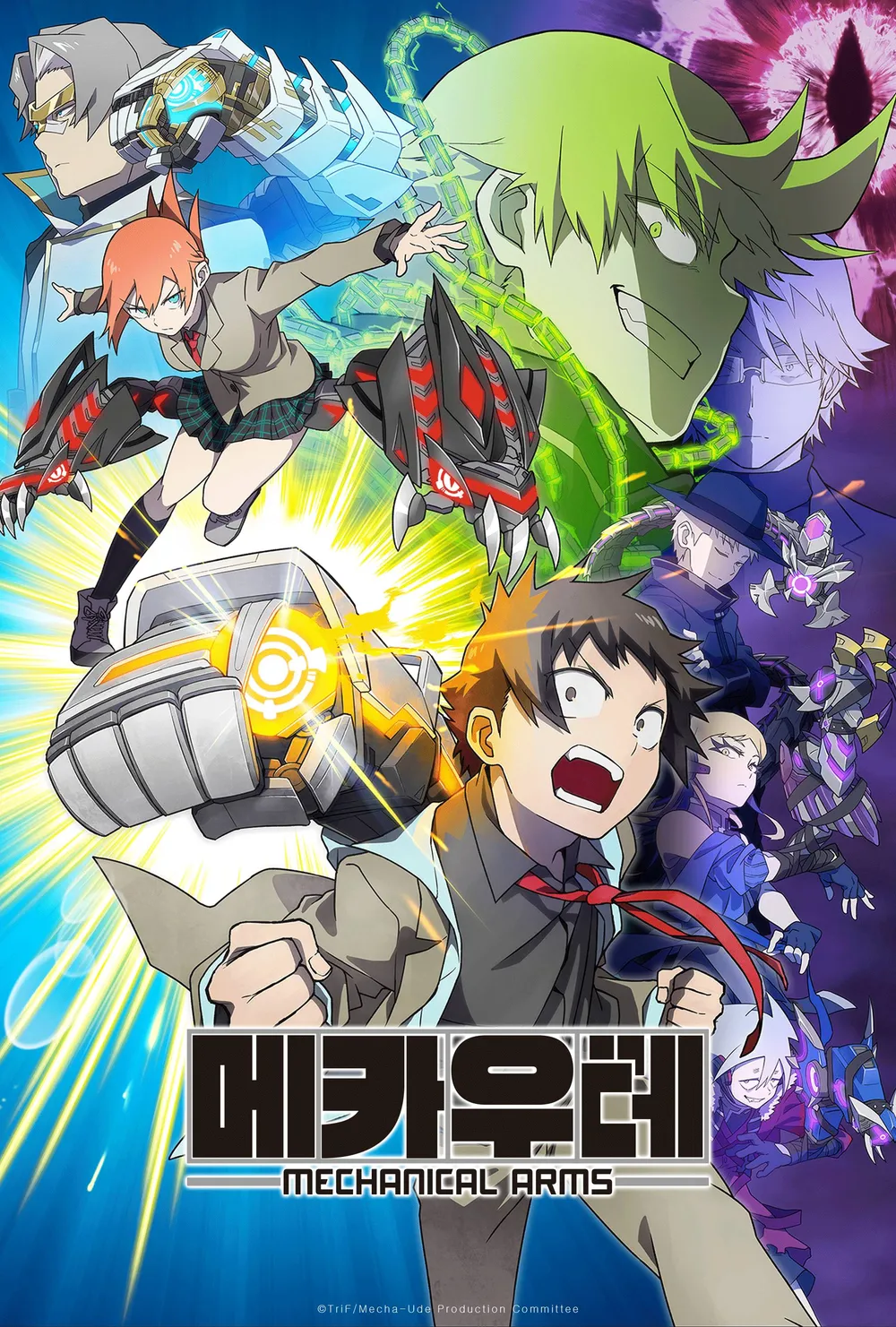 메카우데