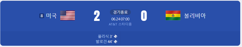 미국 볼리비아