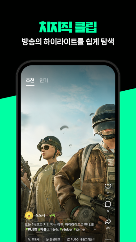 2026 월드컵 중계방송 무료 시청 방법, 네이버 치지직 앱 실시간 tv 보기