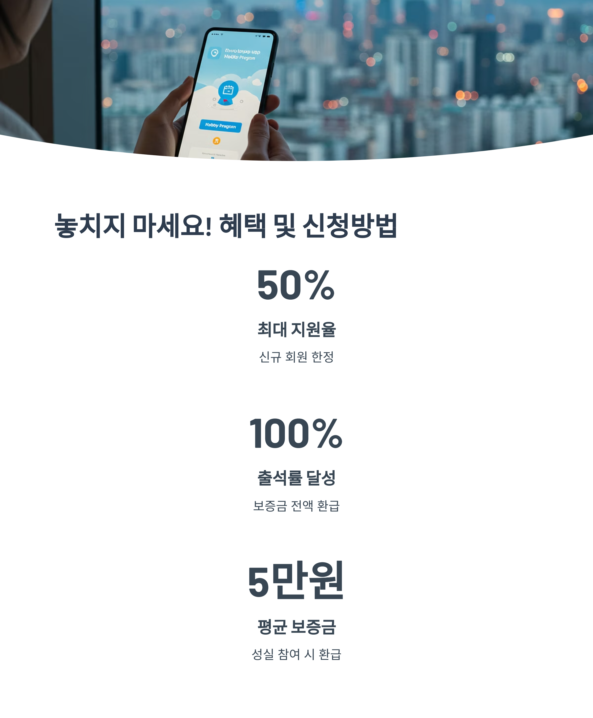 요약 및 신청 안내