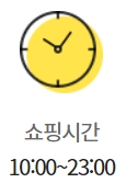 이마트 봉선점 영업시간