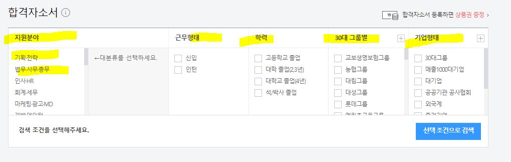 자기소개서 샘플 보는 곳