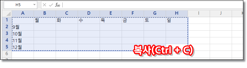 엑셀-행-열-내용-바꾸기