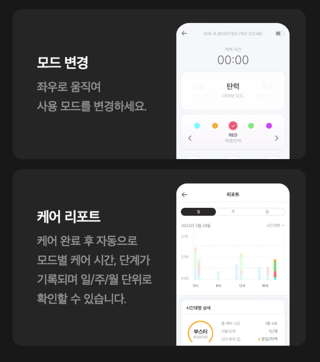메디큐브 부스터프로 사용법 후기 효과 총정리