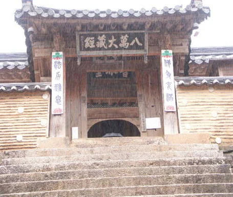 해인사