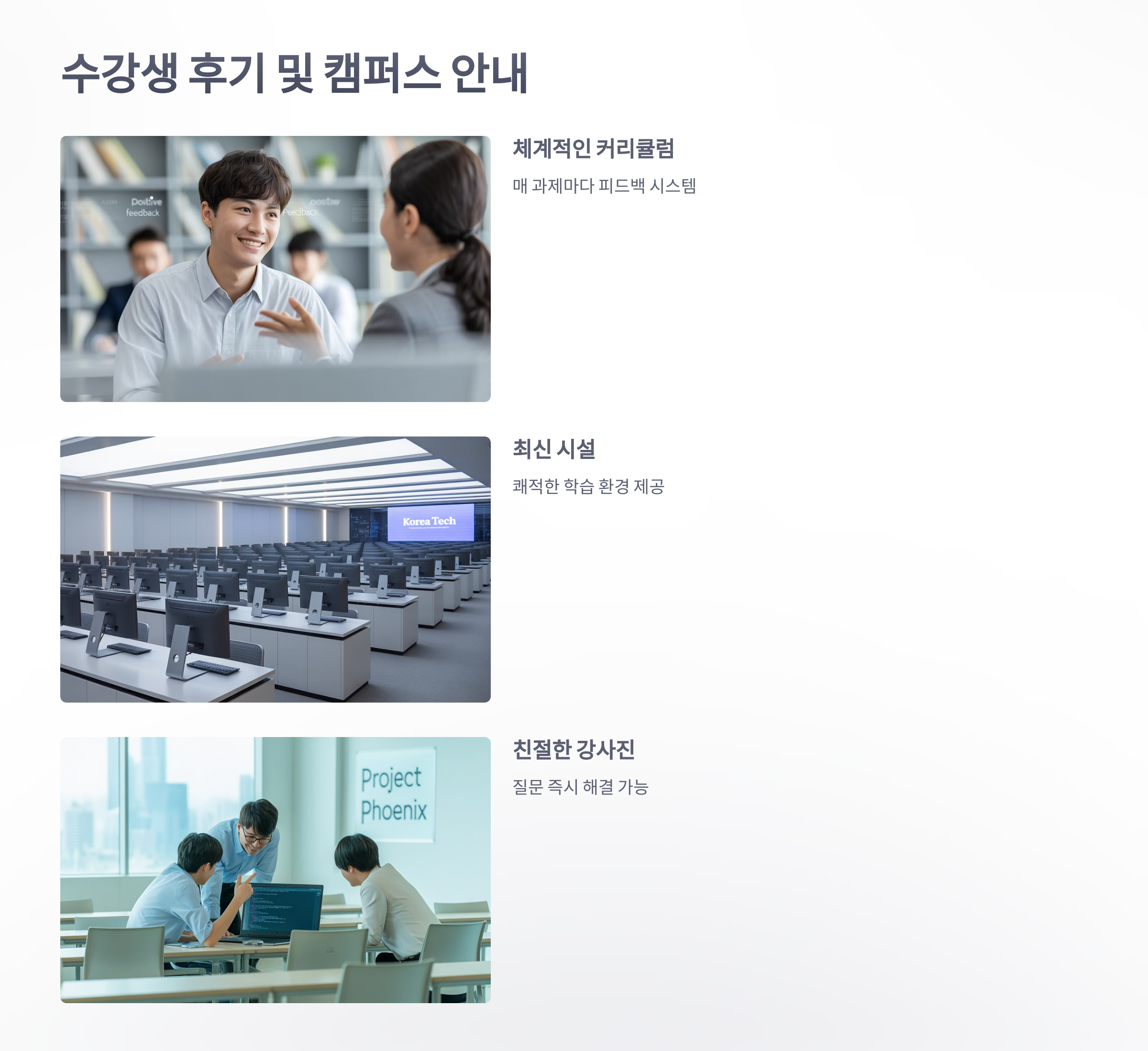 참조-메가-스터디-컴퓨터-아카데미-5