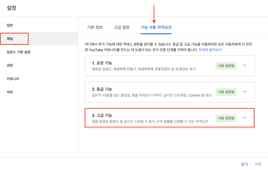 유튜브 타임스탬프 설정