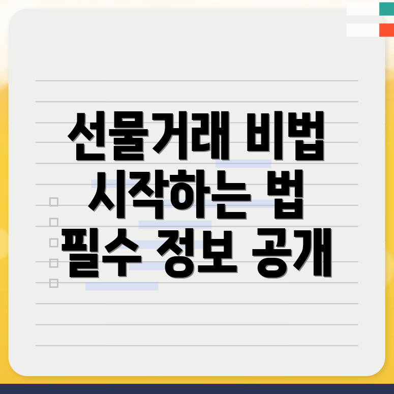 바이낸스 선물거래