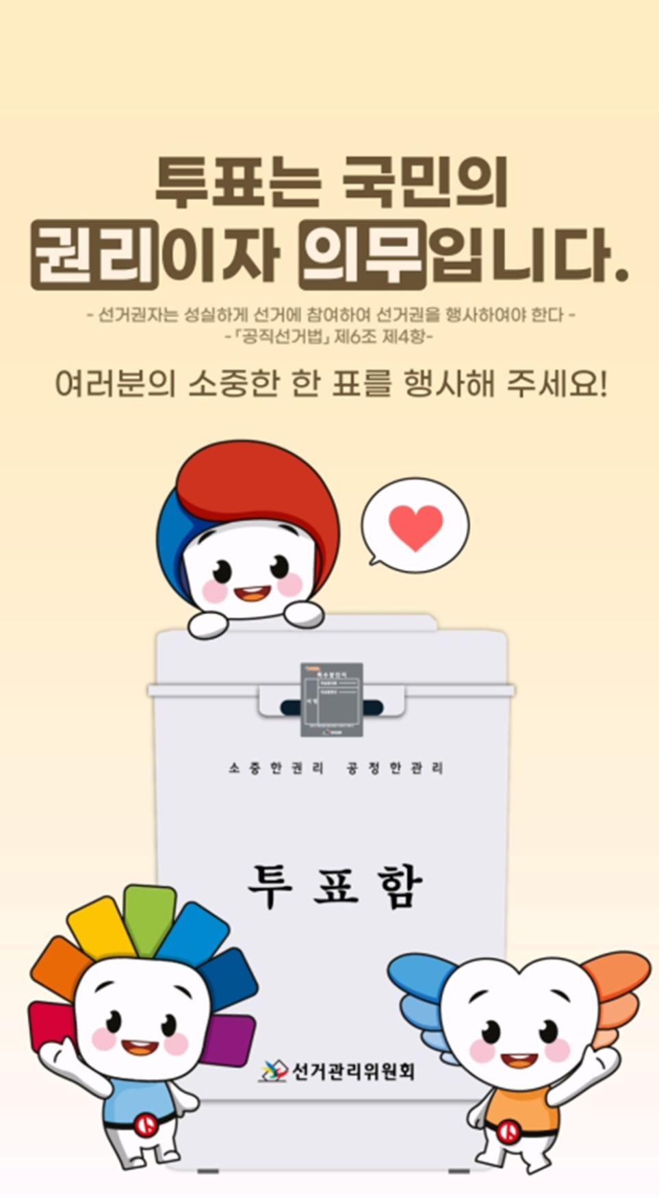 2025 부산시 사전투표소 위치