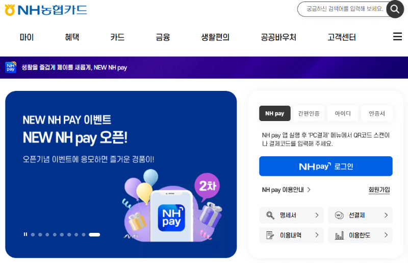 문화누리카드 온라인 사용등록 방법 알아보기