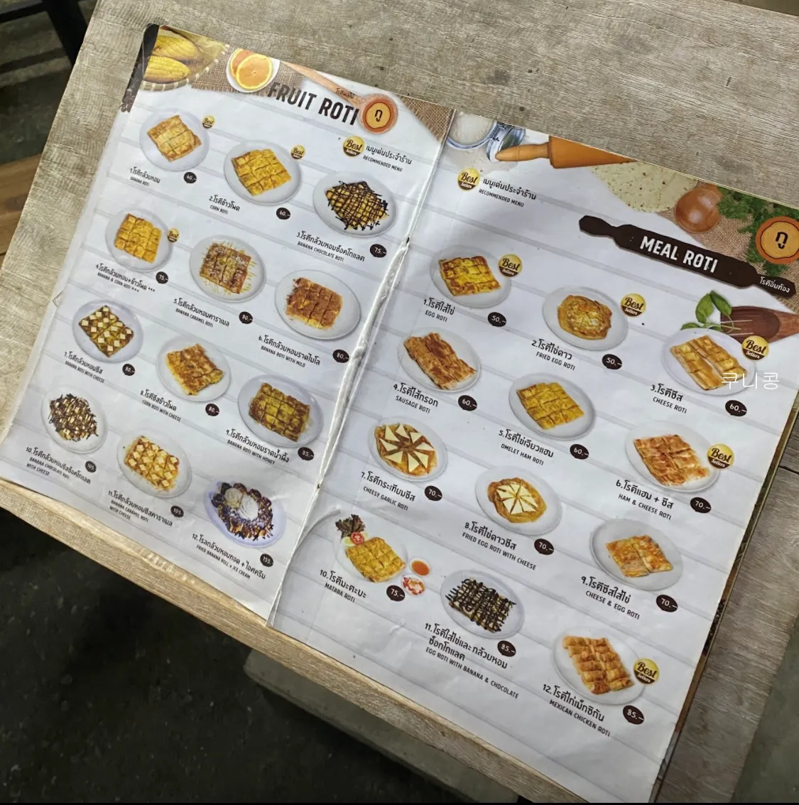 태국-자유여행-치앙마이-가볼만한곳-추천,-꼭-먹어봐야할-푸팟퐁커리-로띠-햄버거-맛집-정보