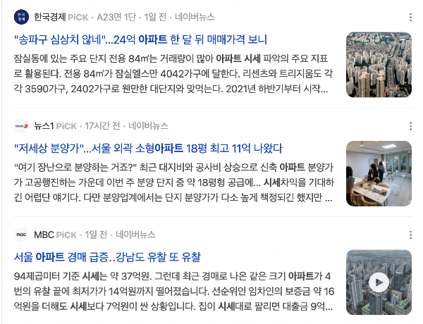 부동산 아파트 실거래가 조회