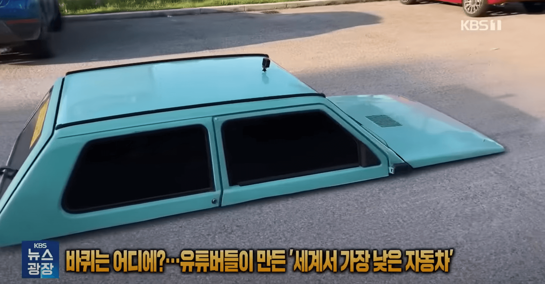 달리는 자동차