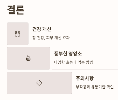 낫또: 풍부한 영양소와 효능으로 매력적인 식품